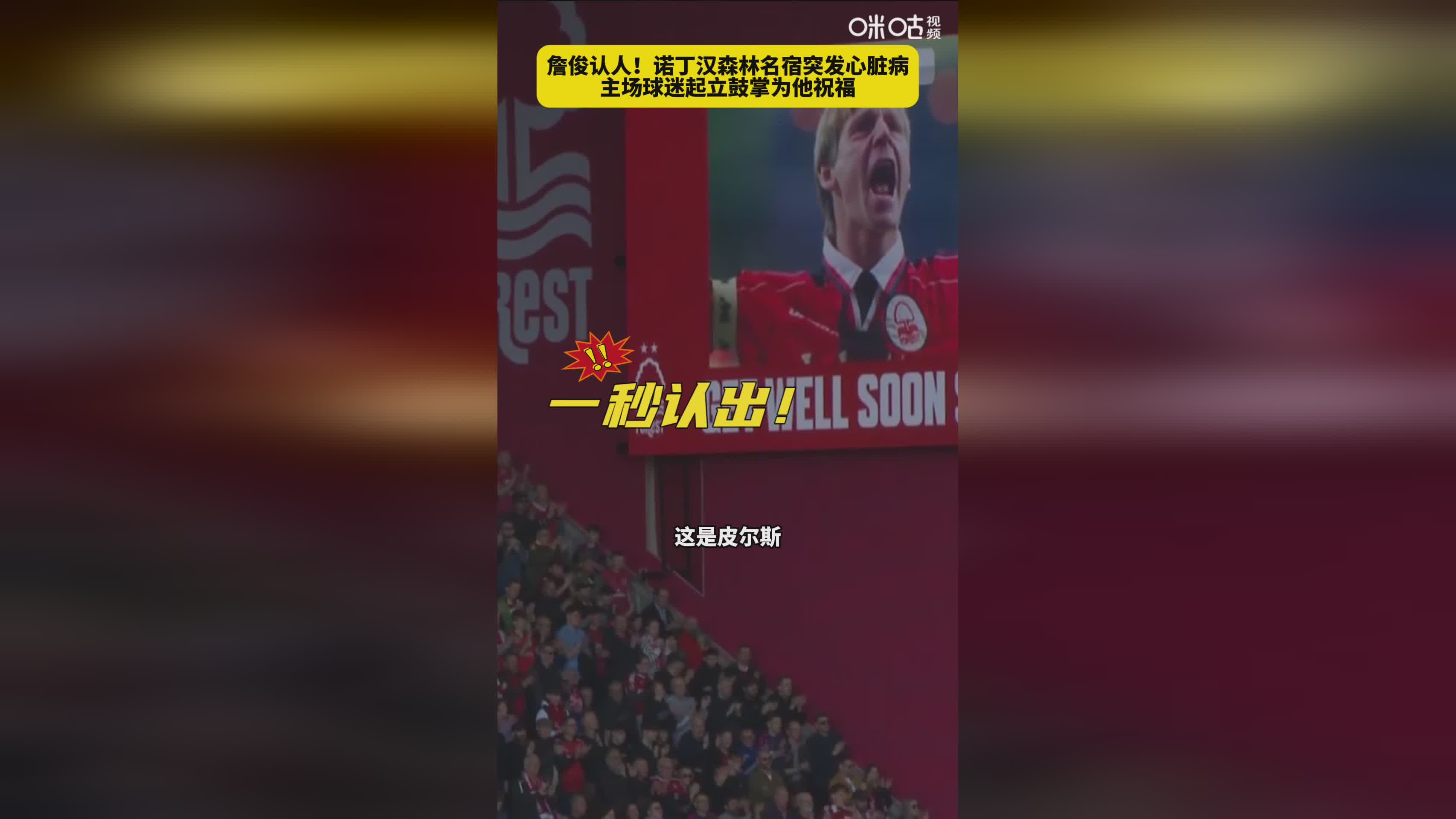 莱万多夫斯基焦点对战，塔图姆与50激战勇士分钟，比赛规则变更胜负难料！赛场气氛高涨的简单介绍